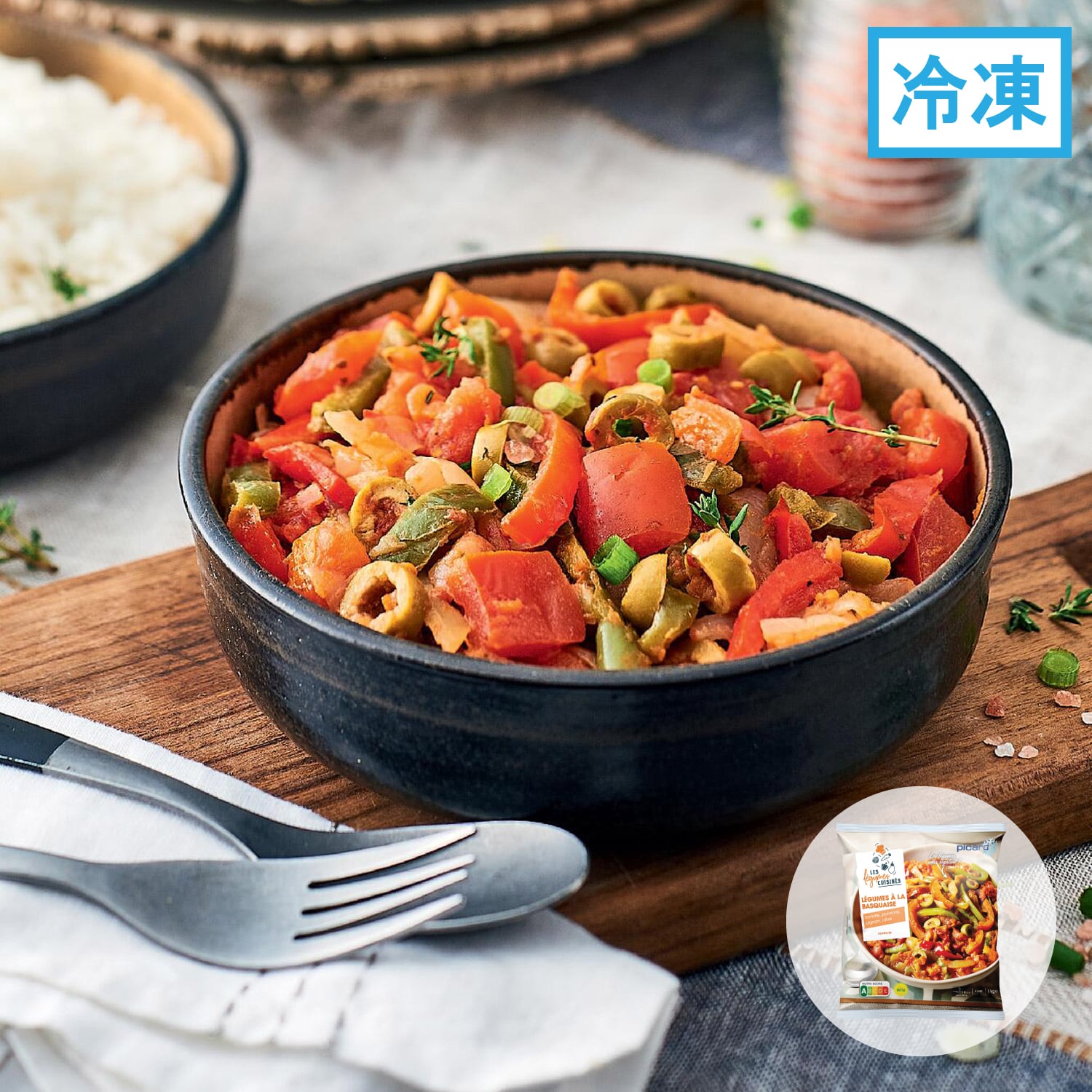 バスク風野菜のトマトソース煮込み