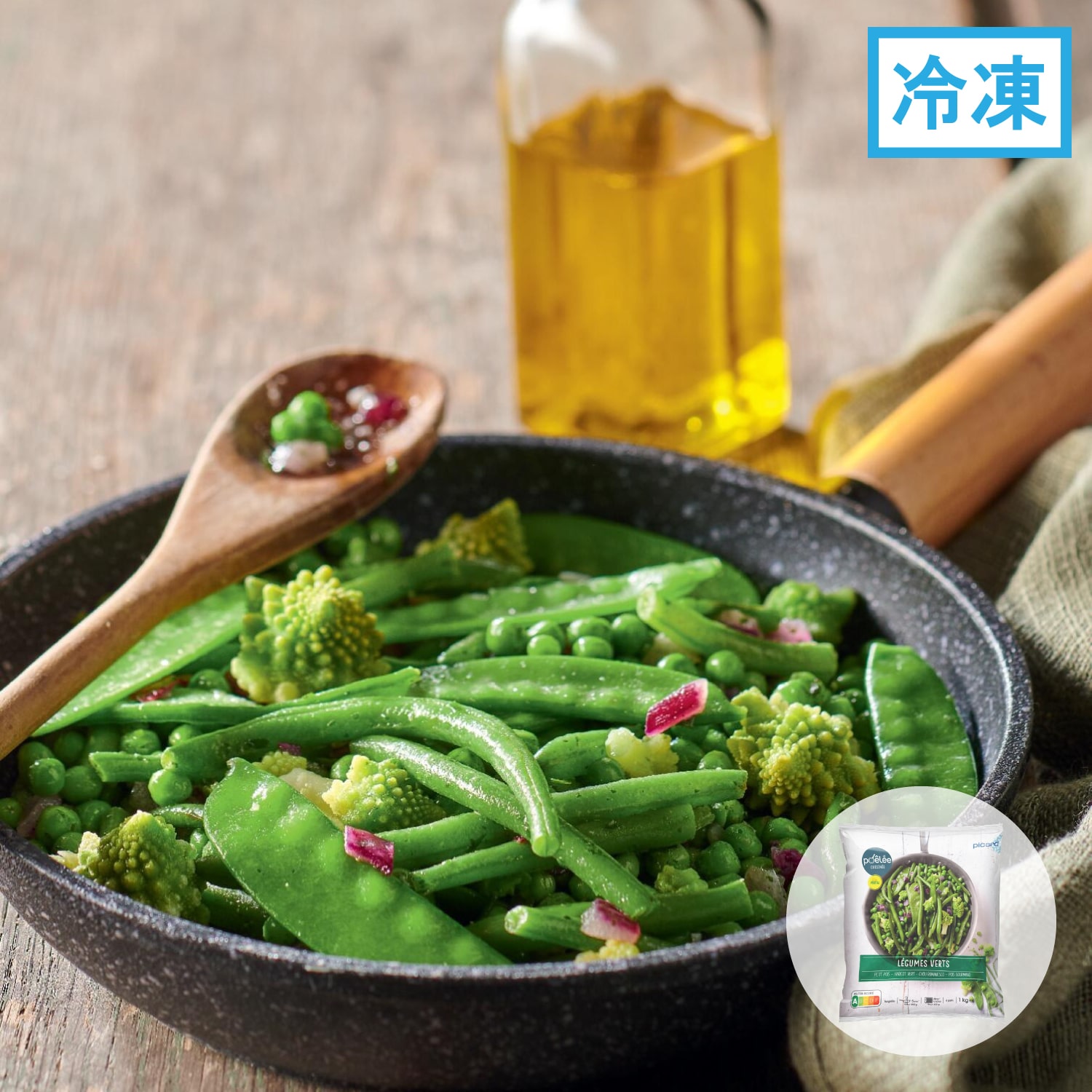 緑の野菜のポワレ