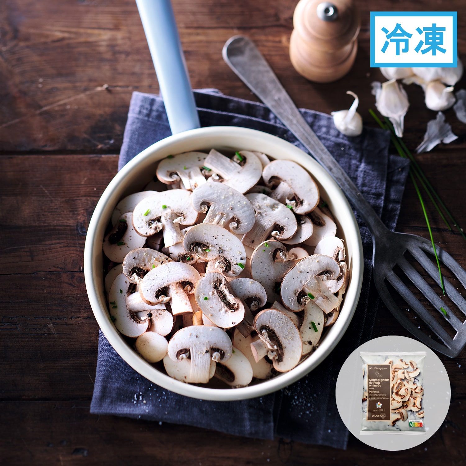 スライスマッシュルーム