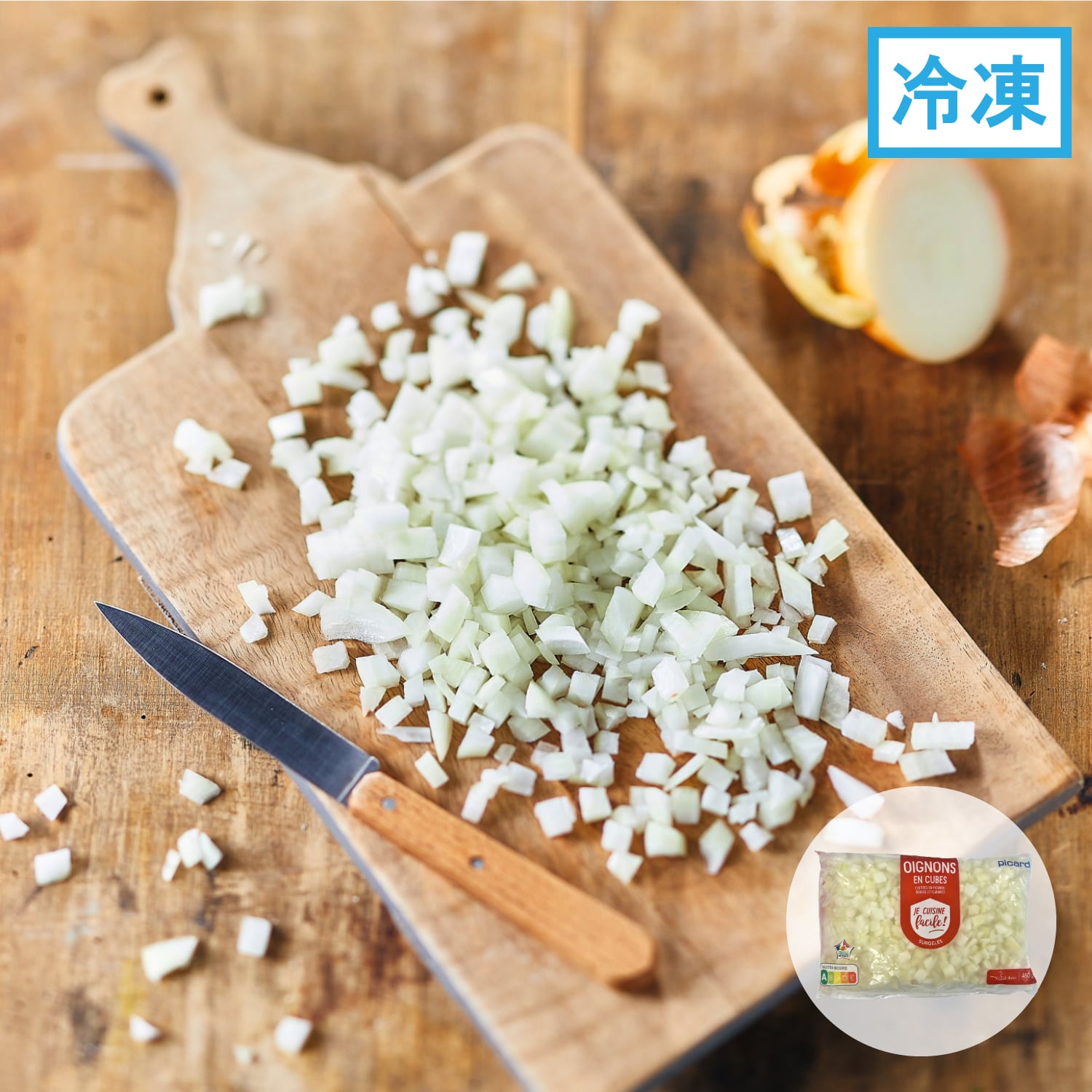 玉ネギ（角切り）