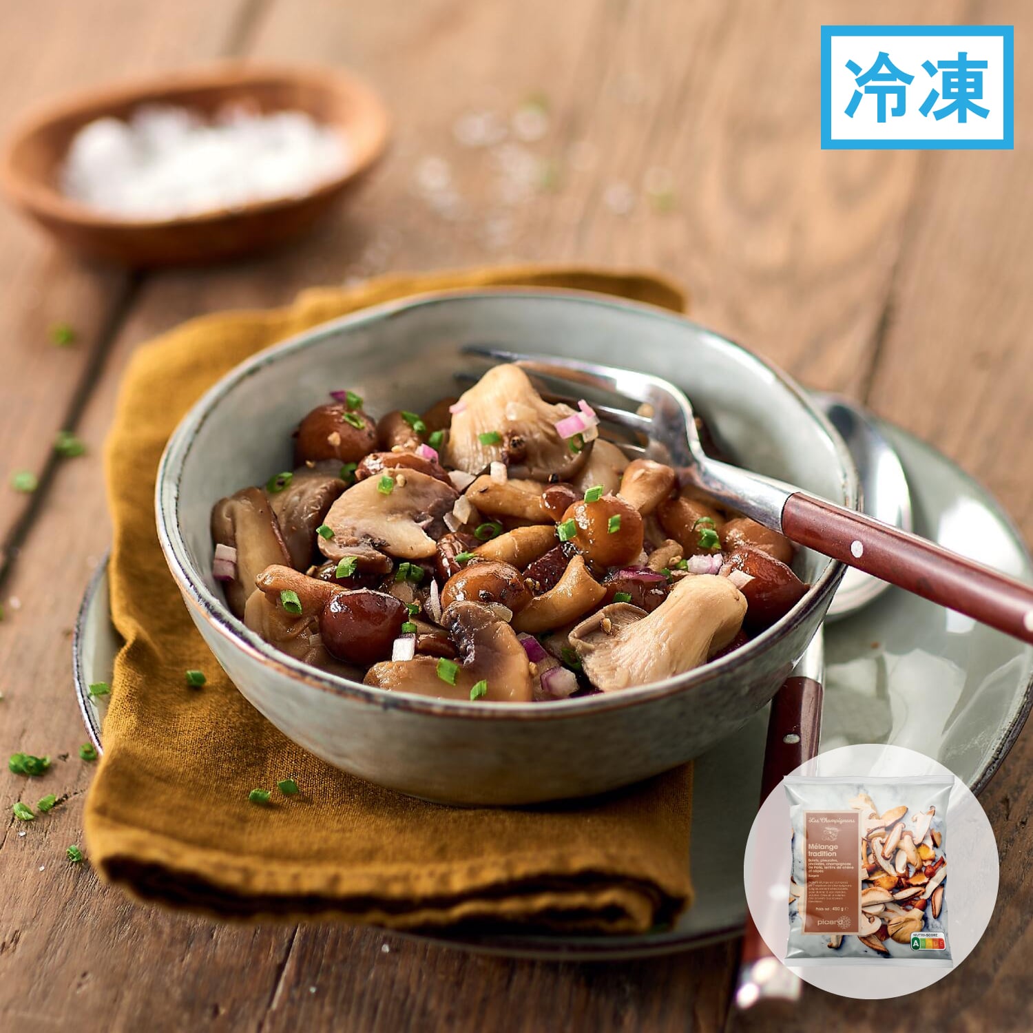 7種類のキノコミックス（調味料不使用）