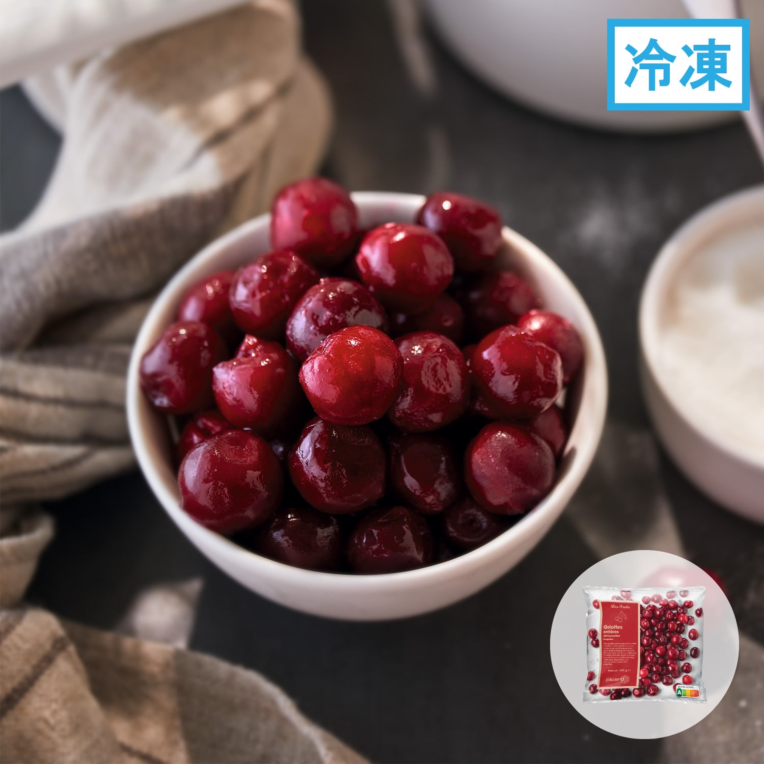 サワーチェリー（種抜き）