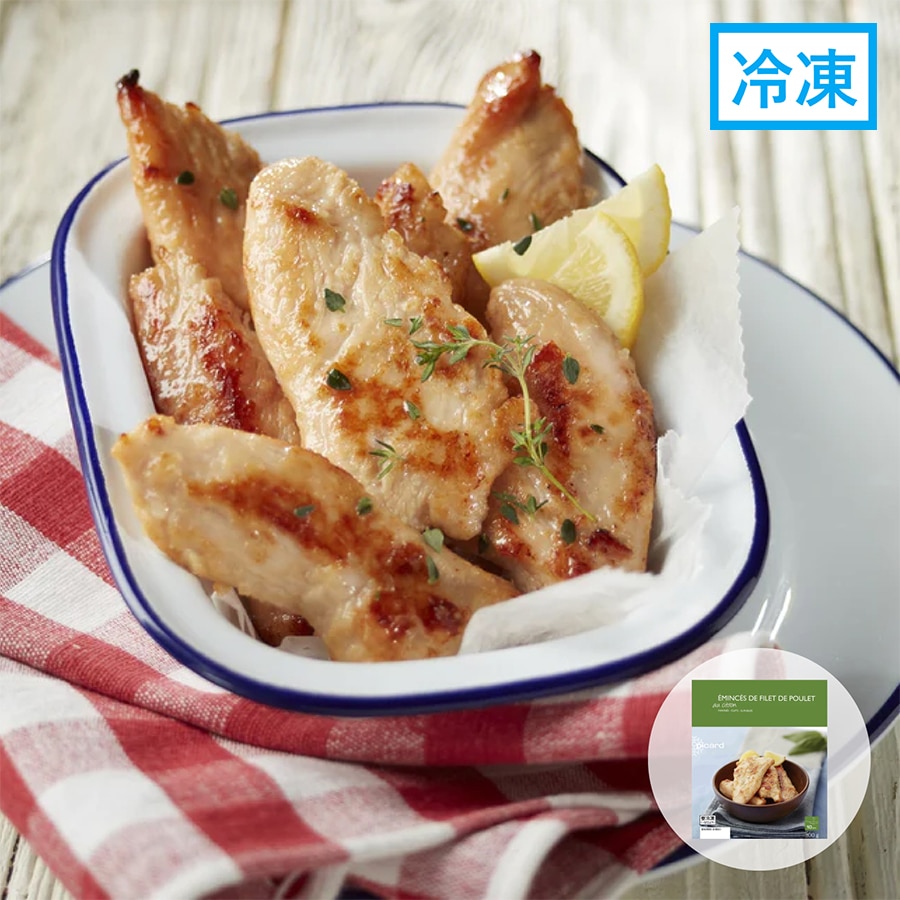 鶏肉のソテー　レモン風味【賞味期限：26年1月17日】