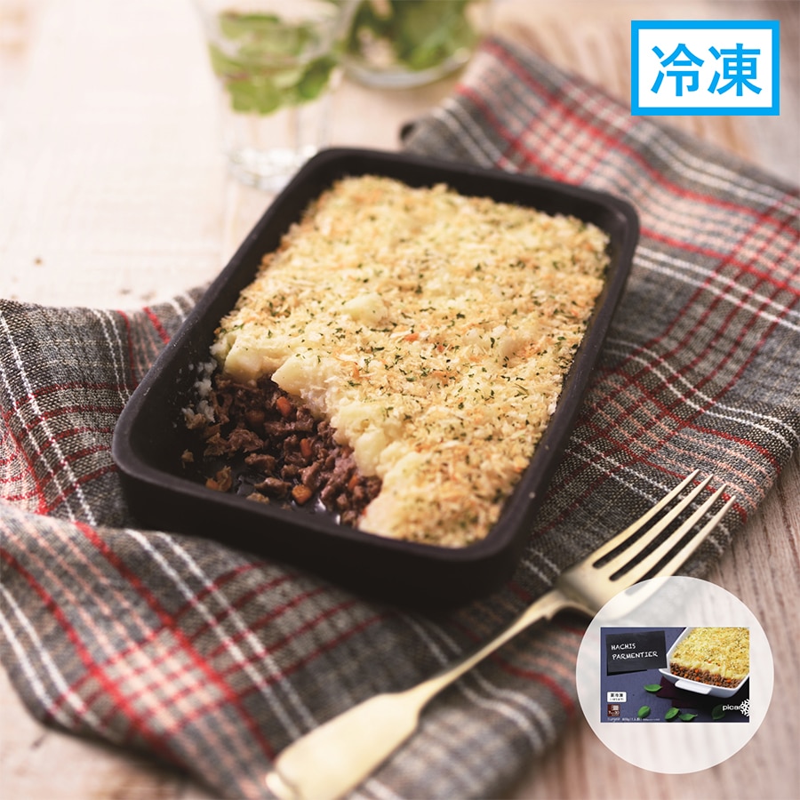 牛肉のパルマンティエ