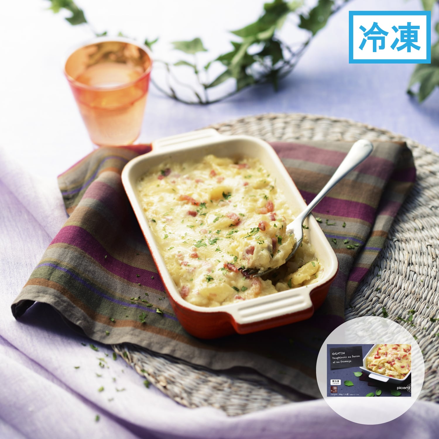 ジャガイモとベーコンのグラタン