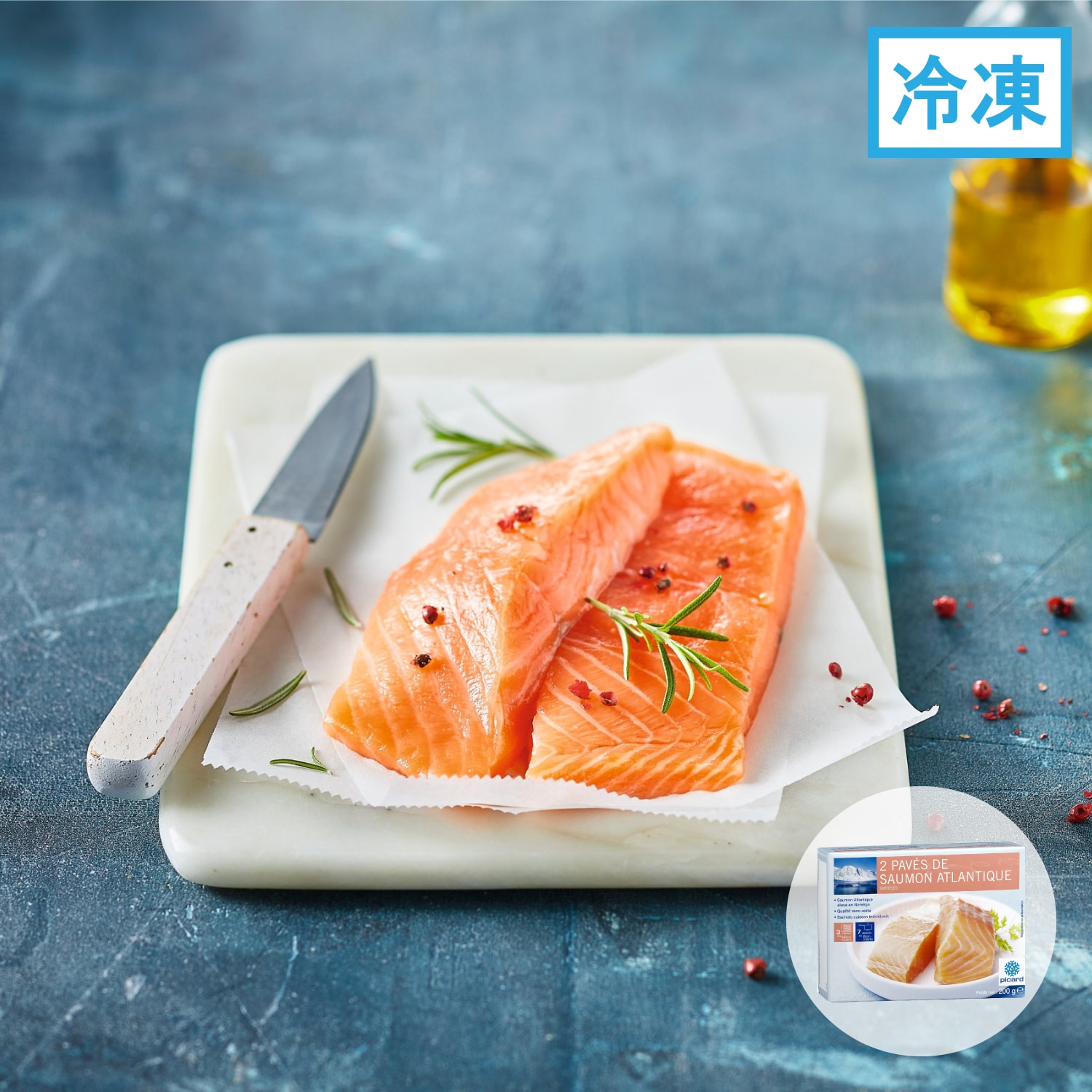 アトランティックサーモンの切り身