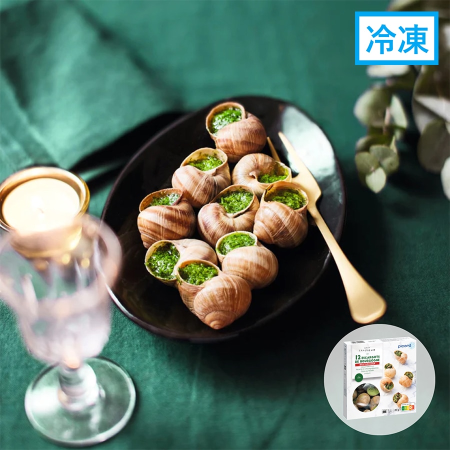 エスカルゴ・ド・ブルゴーニュ（Ｌサイズ）