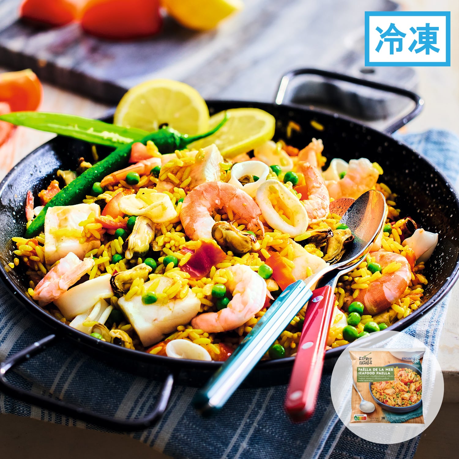 シーフードパエリア