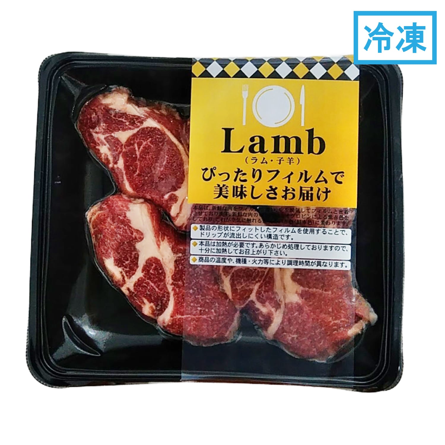 オーストラリア産ラムかたロース　ステーキ用