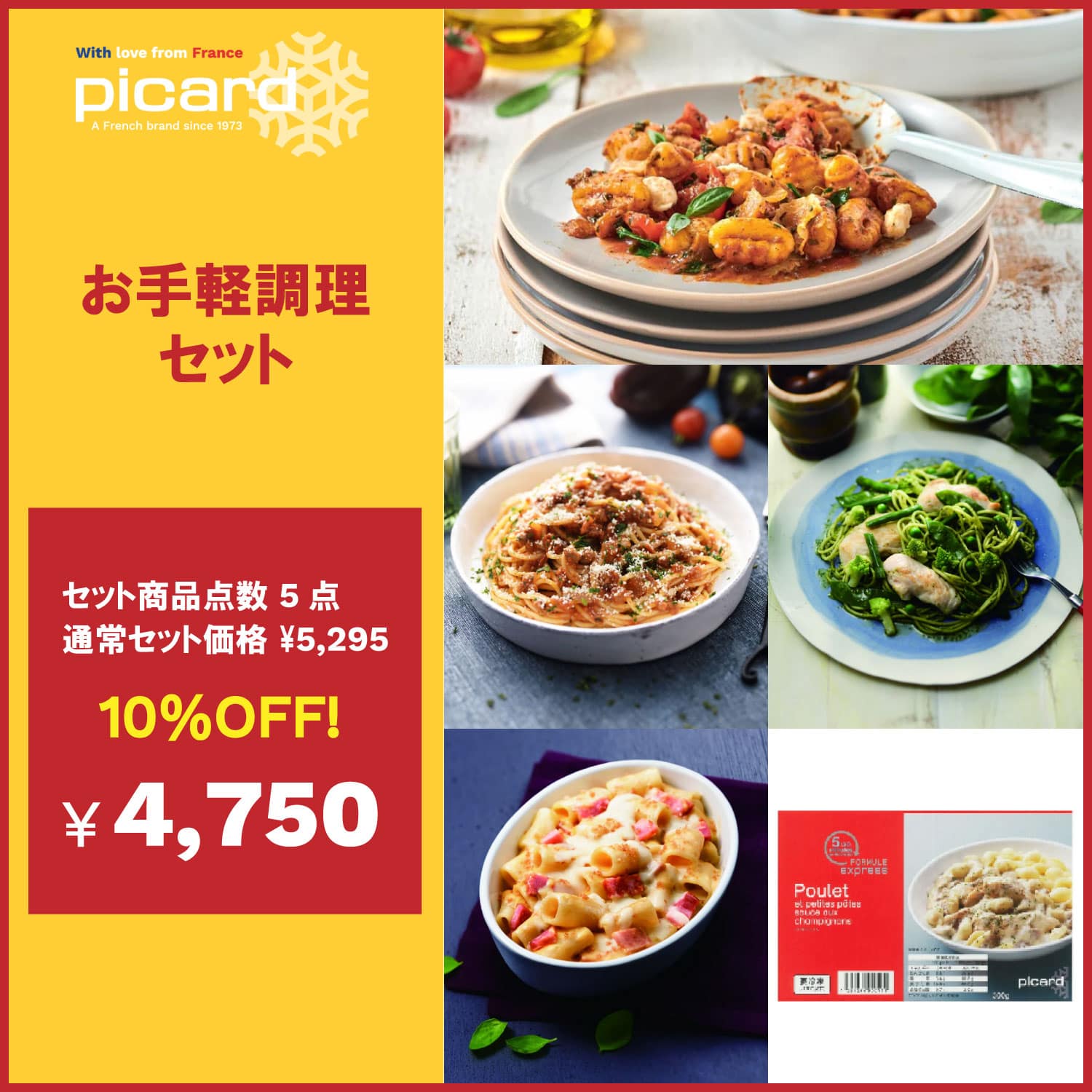 お手軽調理セット [冷凍]