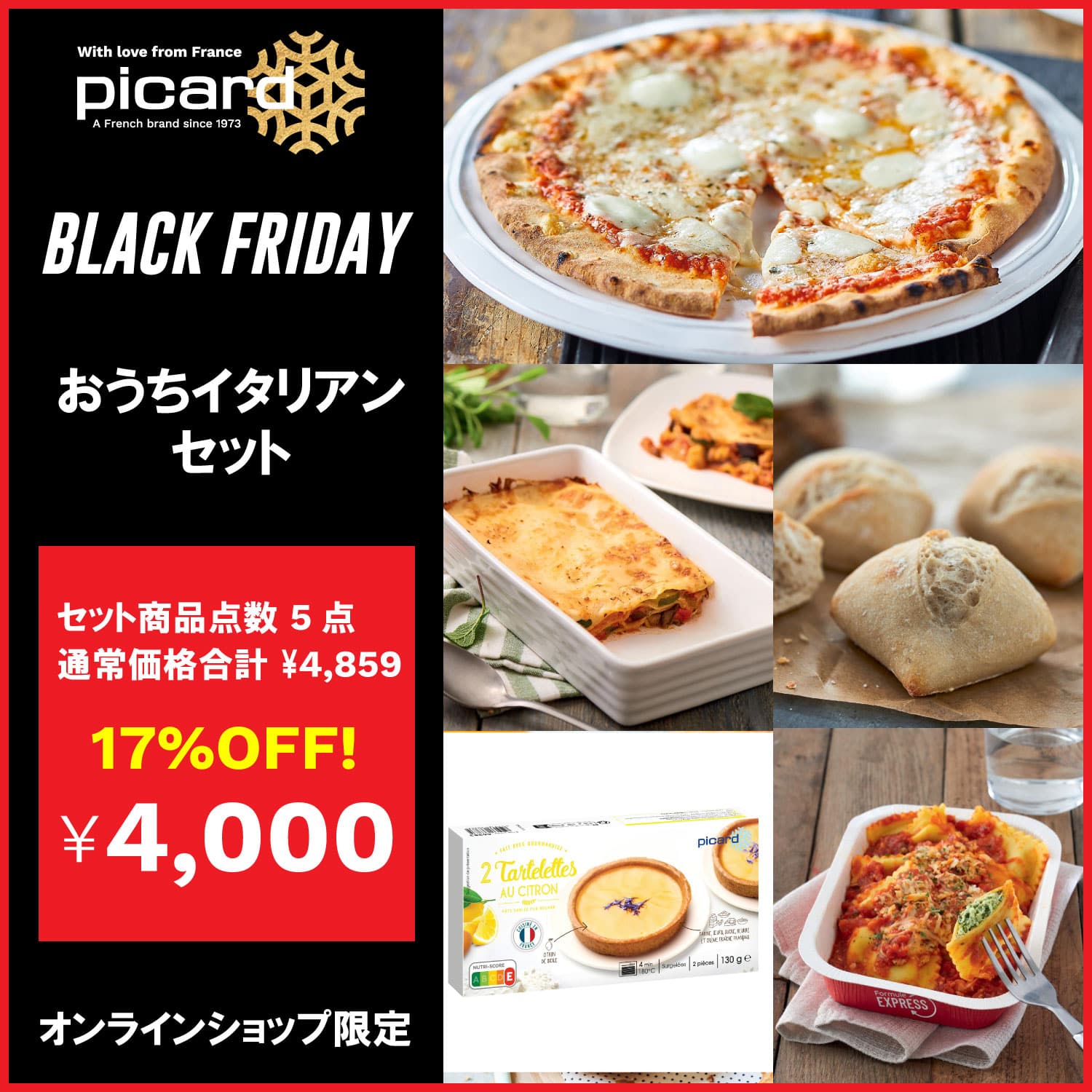 おうちイタリアンセット [冷凍]