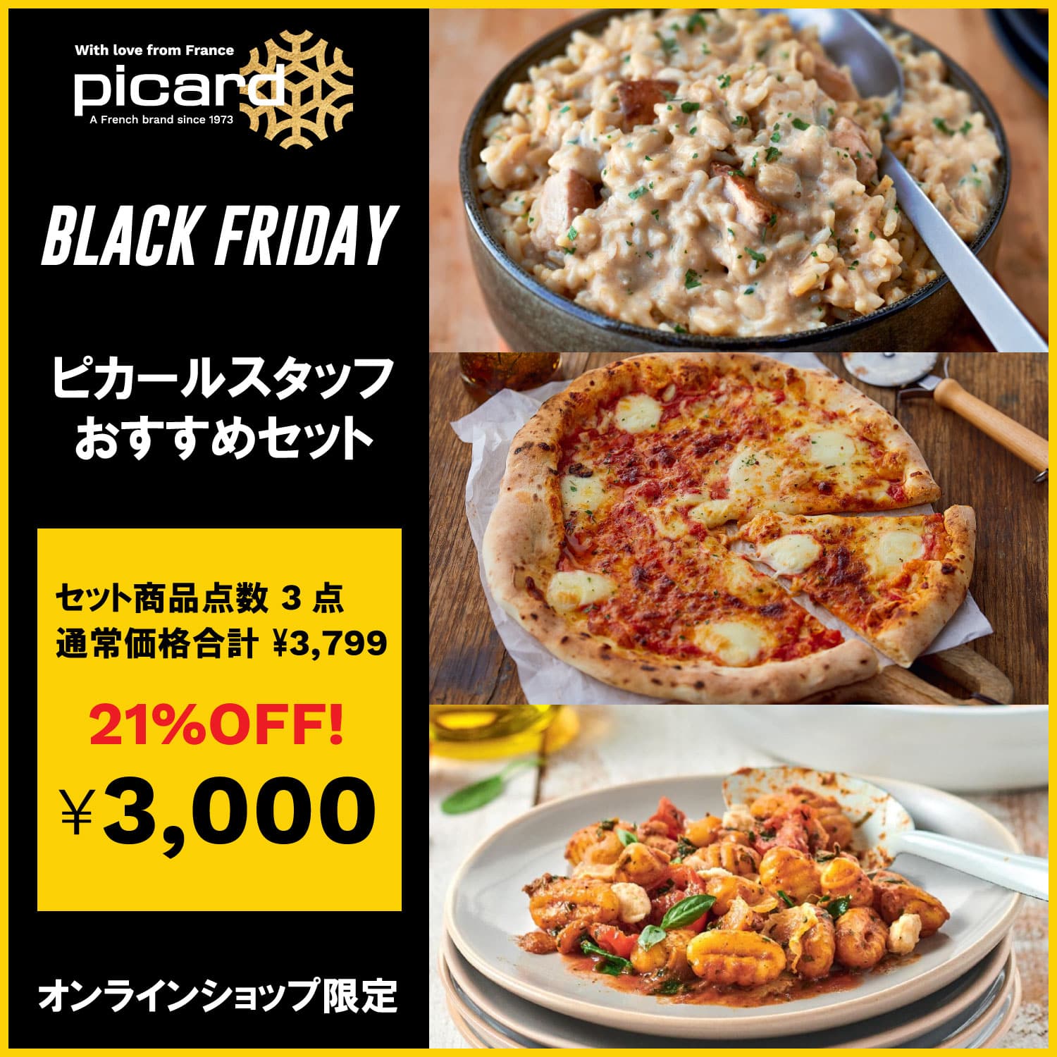 ピカールスタッフ おすすめセット [冷凍]