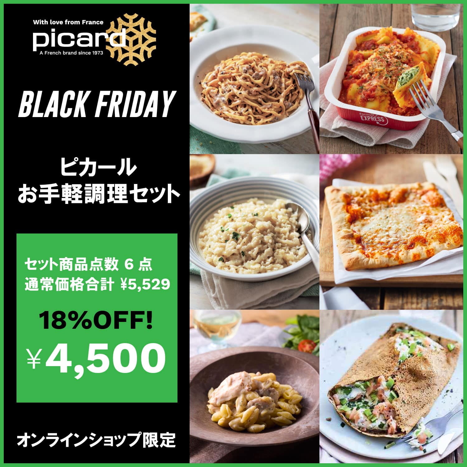 お手軽調理セット [冷凍]