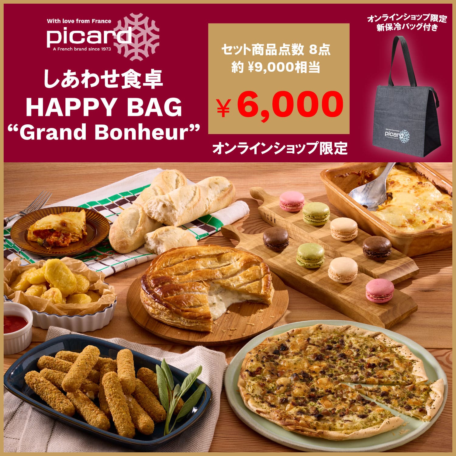 【予約商品】しあわせ食卓 Happy Bag “Grand Bonheur”