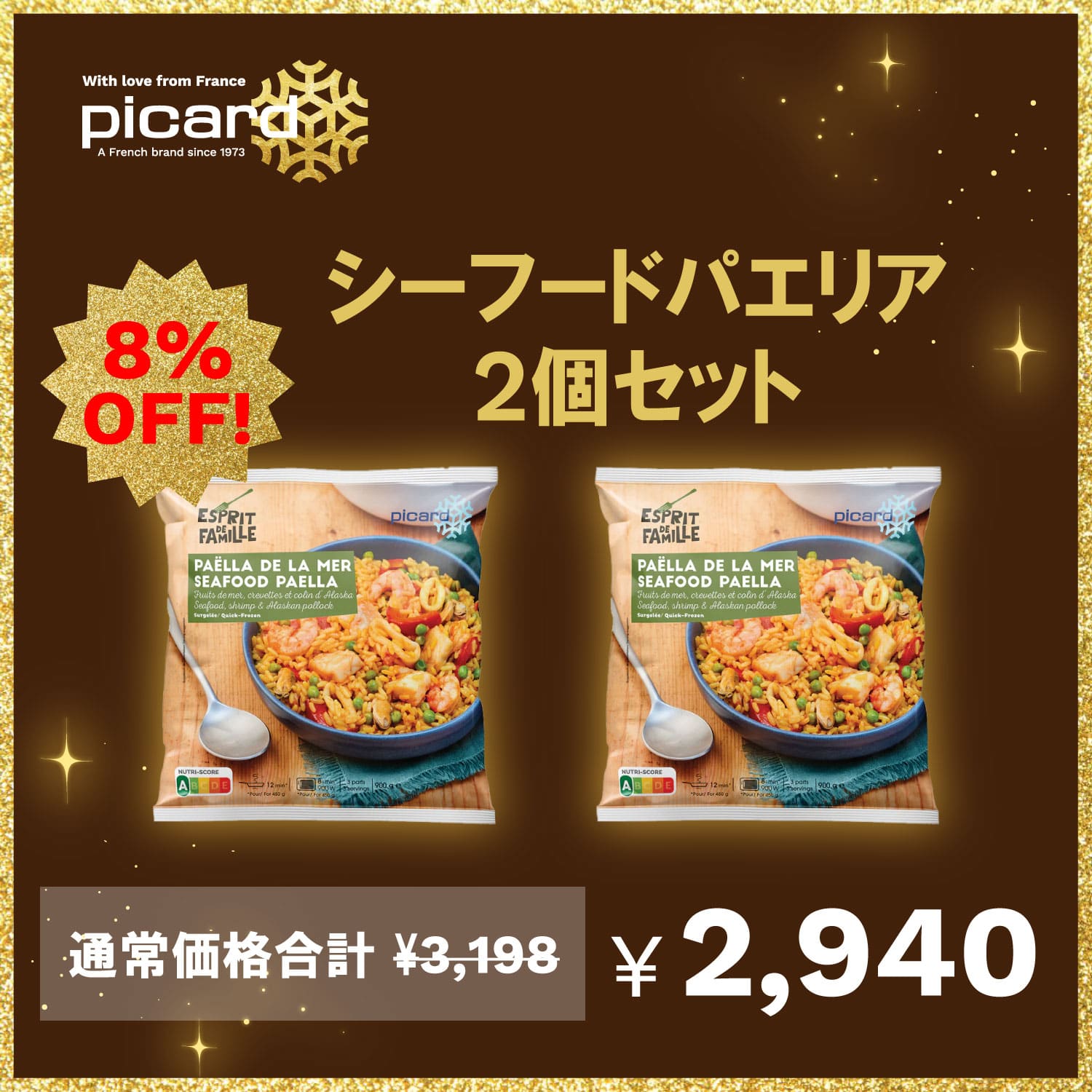 【8％OFF！】シーフードパエリア 2個セット [冷凍]