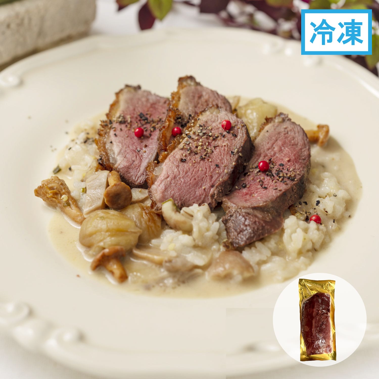 マグレ・ド・カナール（加熱用）