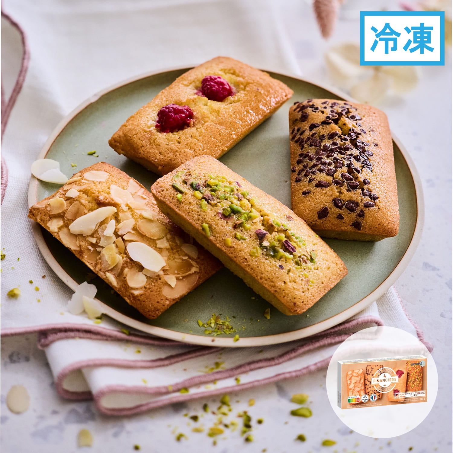 4種類のフィナンシェ（アーモンド、チョコレート、フランボワーズ、ピスタチオ）【賞味期限:26年1月31日】