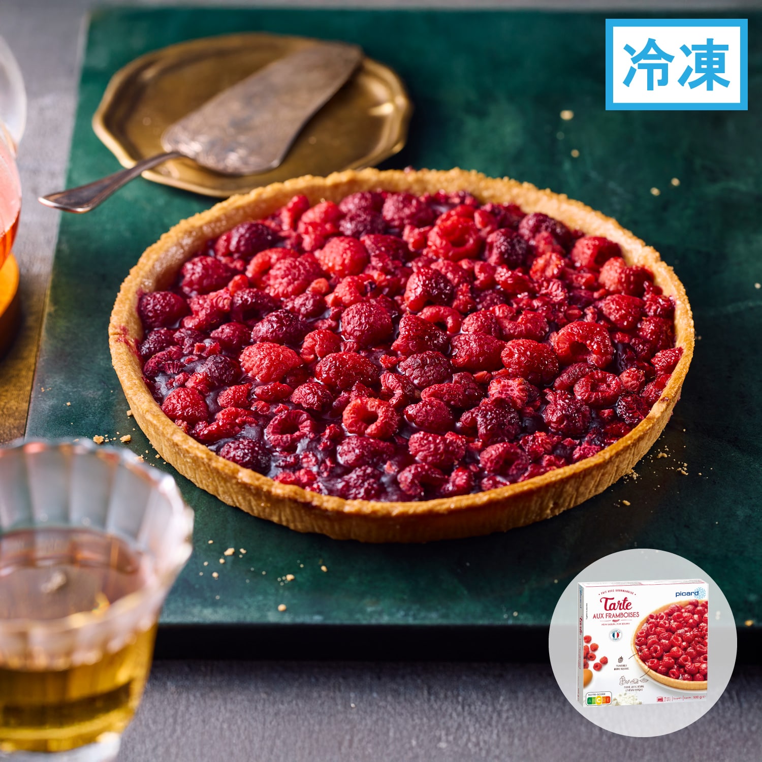 フランボワーズのタルト