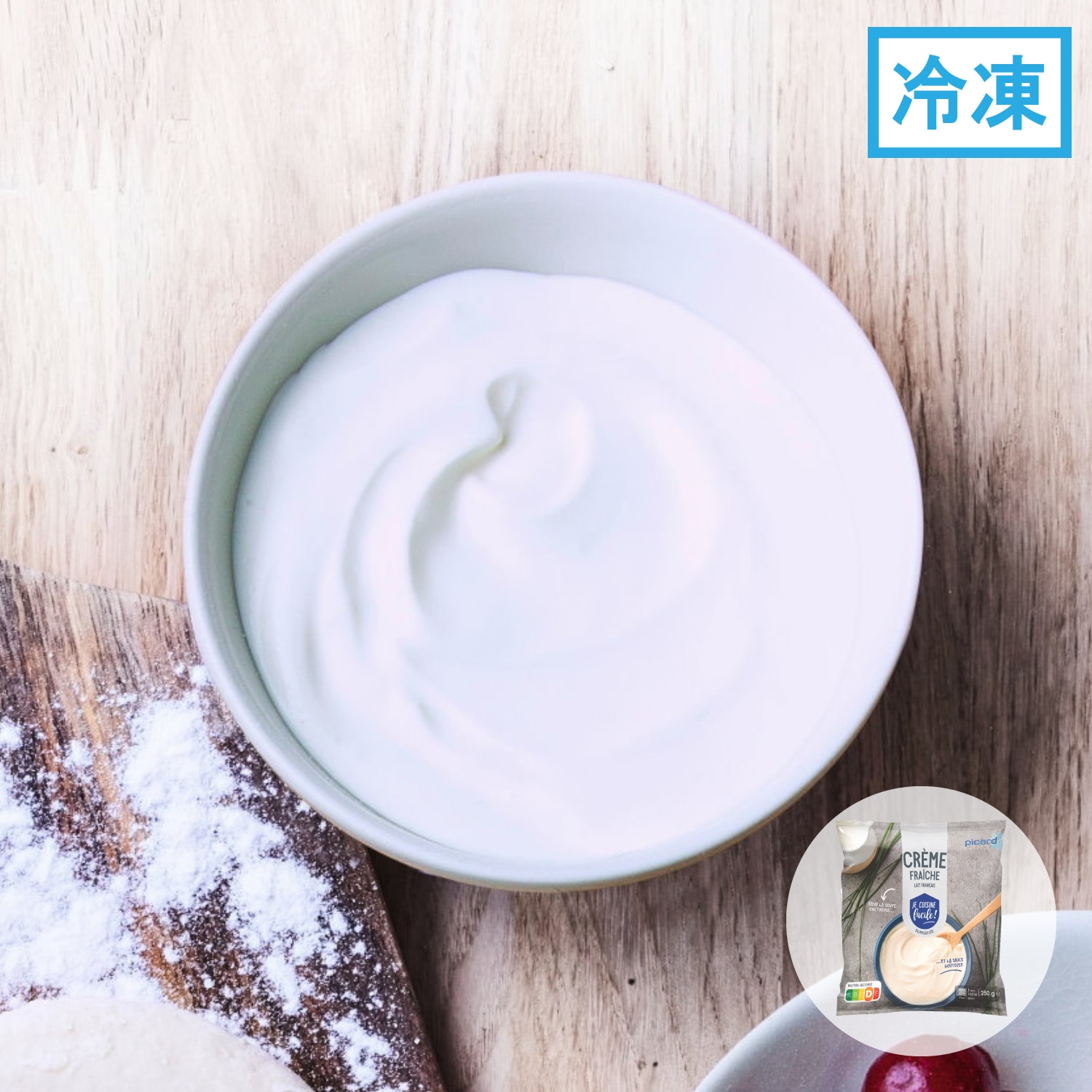 クレームフレッシュ（キューブタイプ）