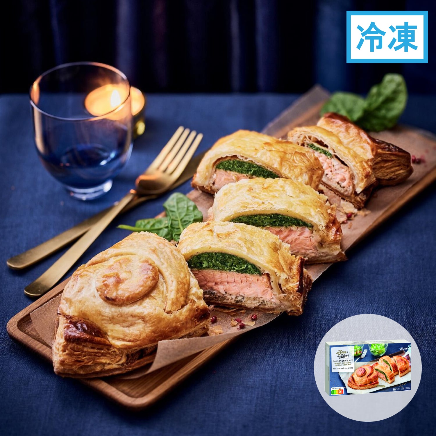 サーモンのパイ包み焼き