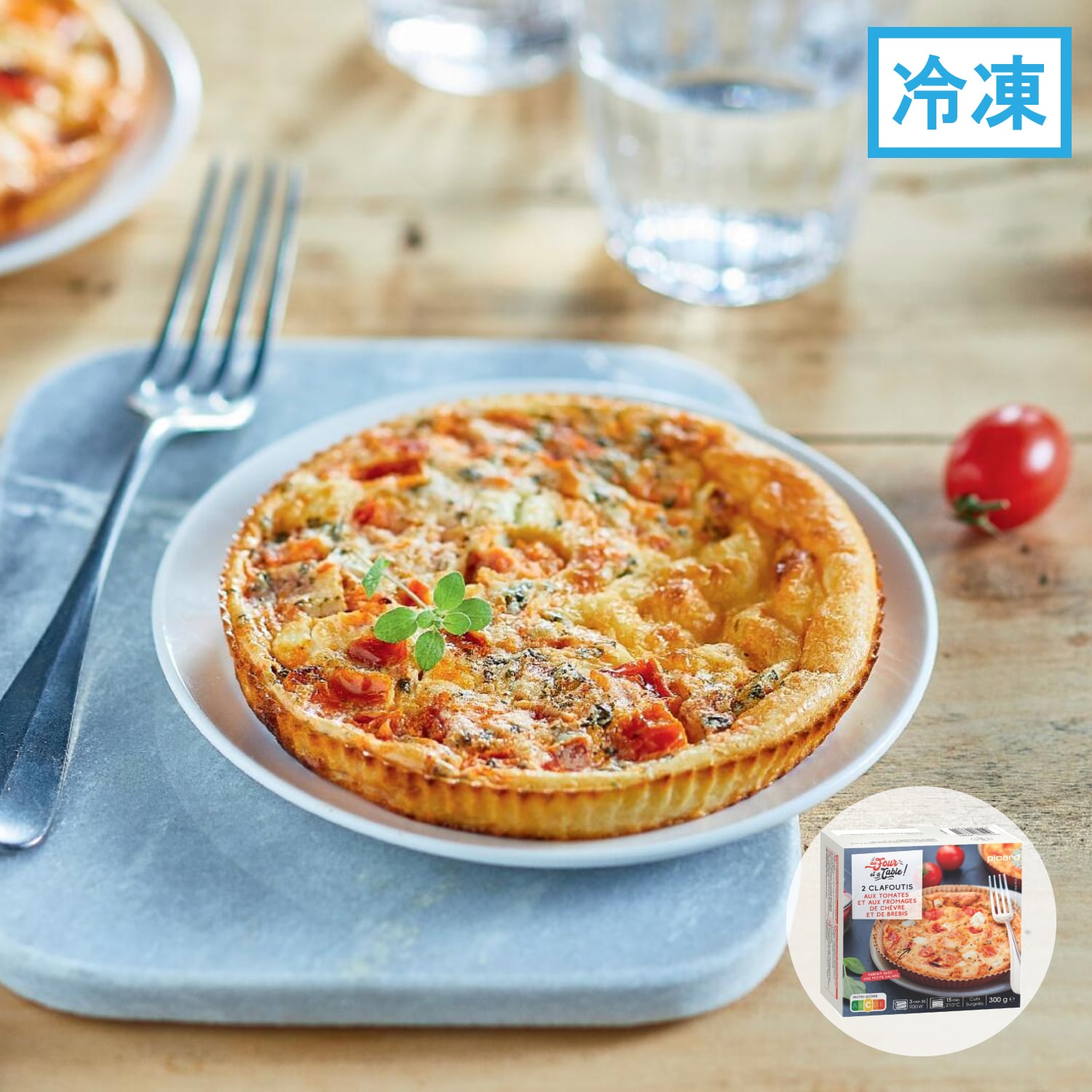 トマト、シェーブルチーズ、ブルビチーズのクラフティ