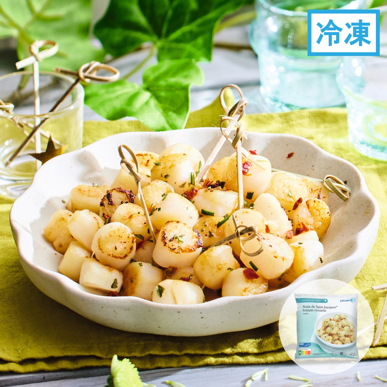 サンジャックの貝柱（ドライトマトとローズマリー風味）