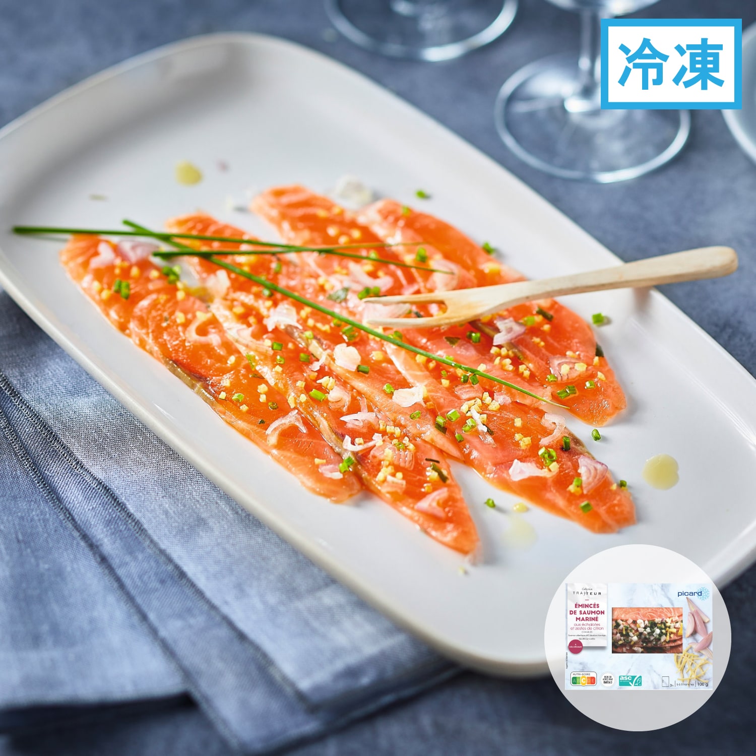 サーモンスライスのマリネ（エシャロットとレモンピール）