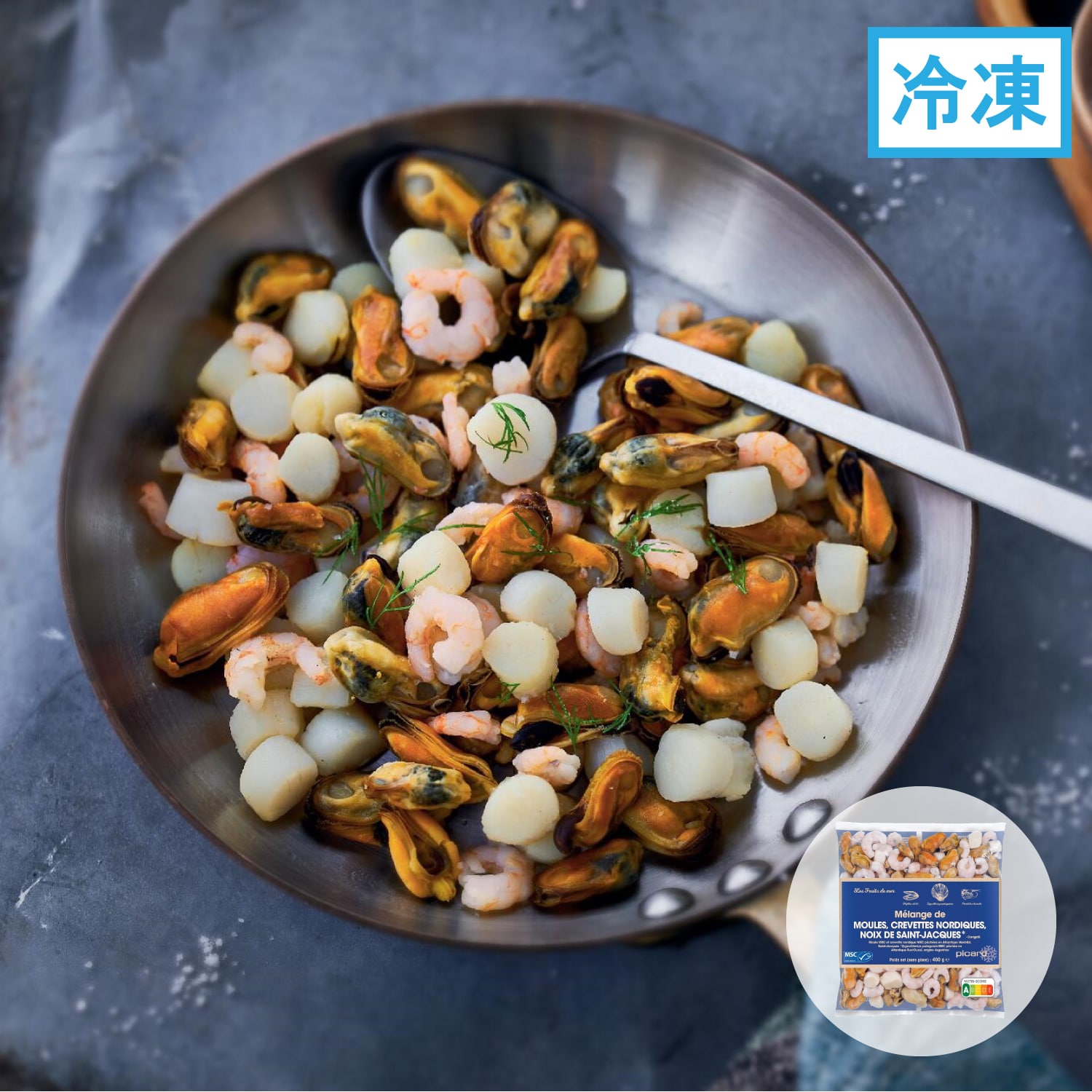 シーフードミックス