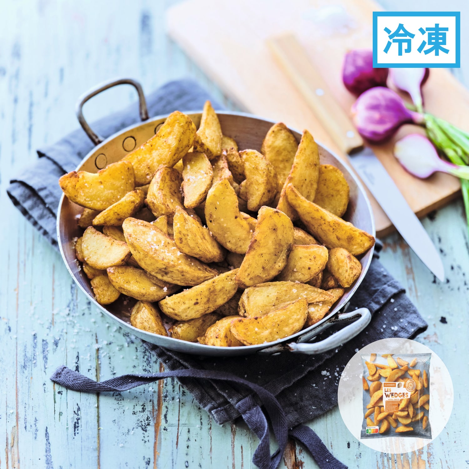 フレンチフライ(ウェッジカット)