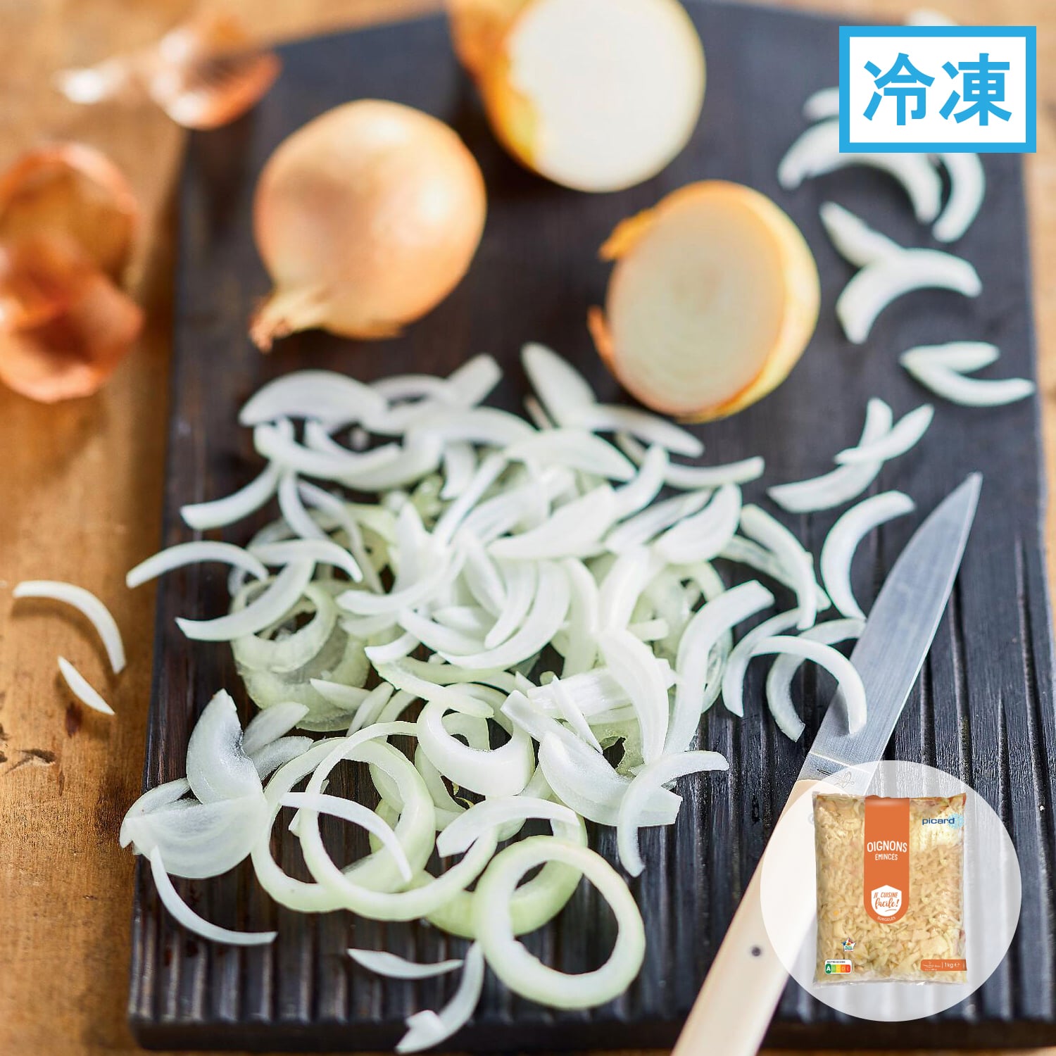 玉ネギ（スライス）