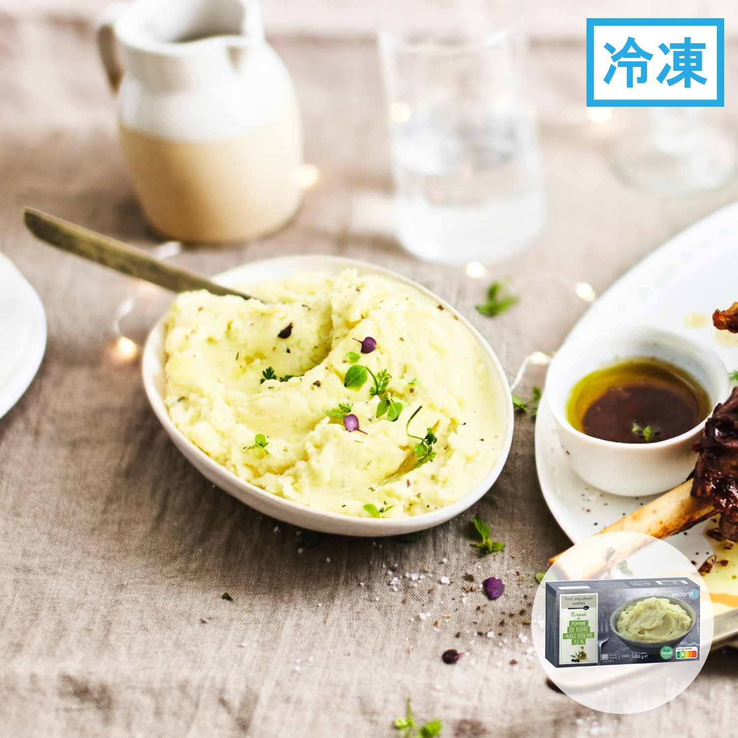 ジャガイモとオリーブオイルのエクラゼ【賞味期限:26年1月31日】