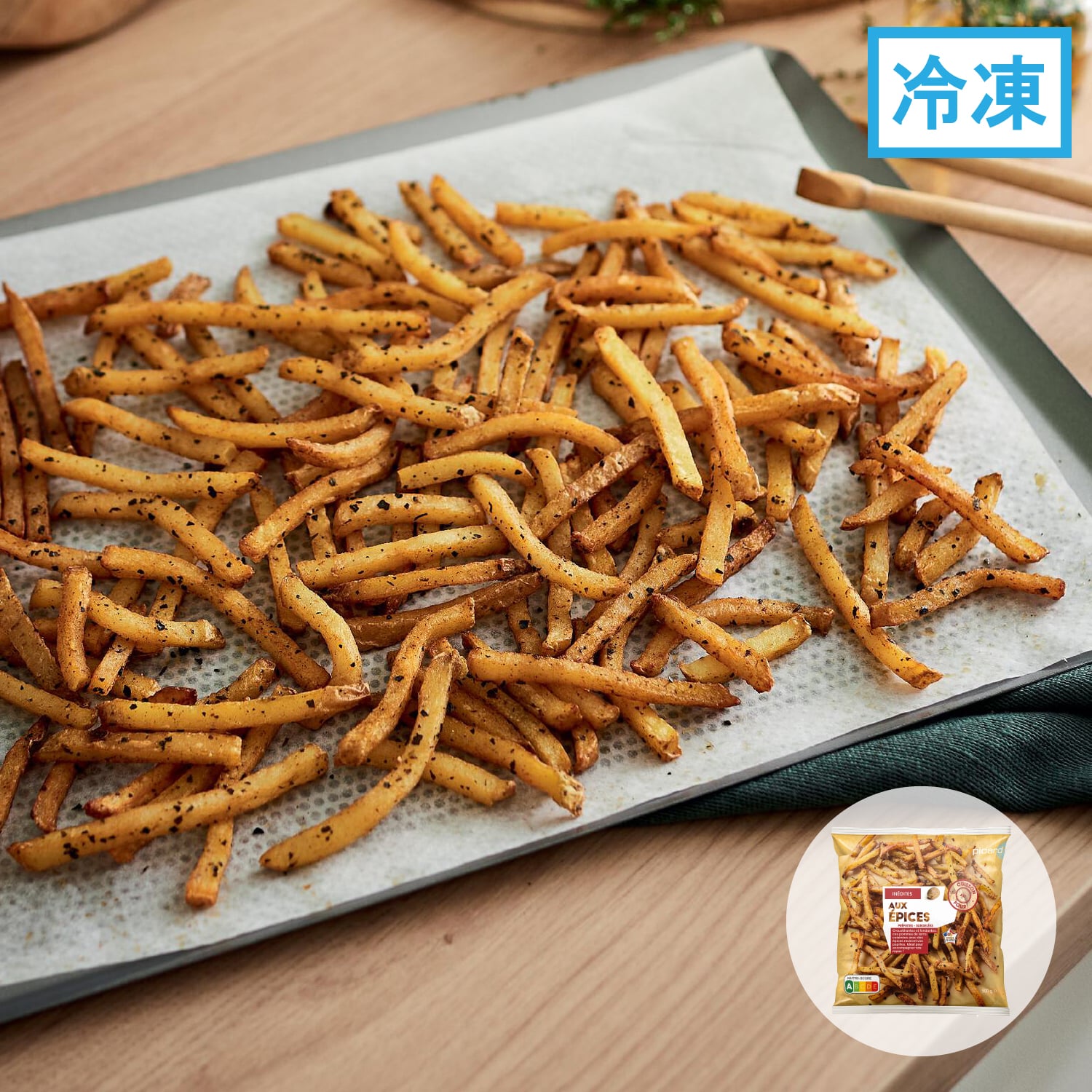 フリット・リュクス ケイジャンスパイスフレンチフライ