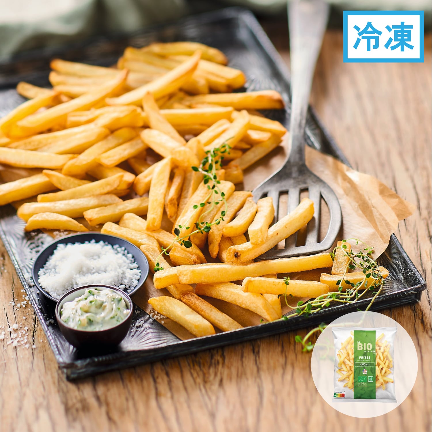 BIO フレンチフライ
