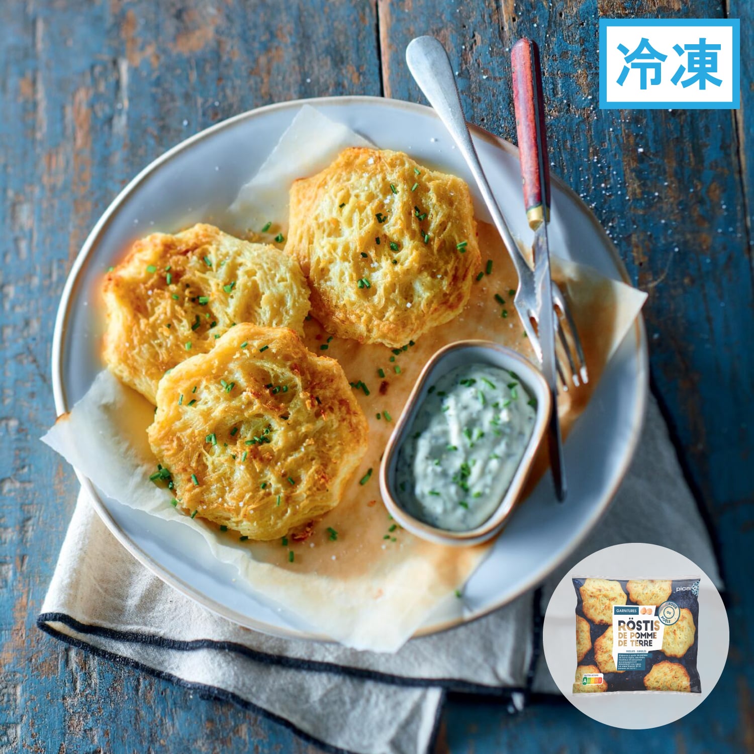 ジャガイモのせん切りとチーズのロスティ