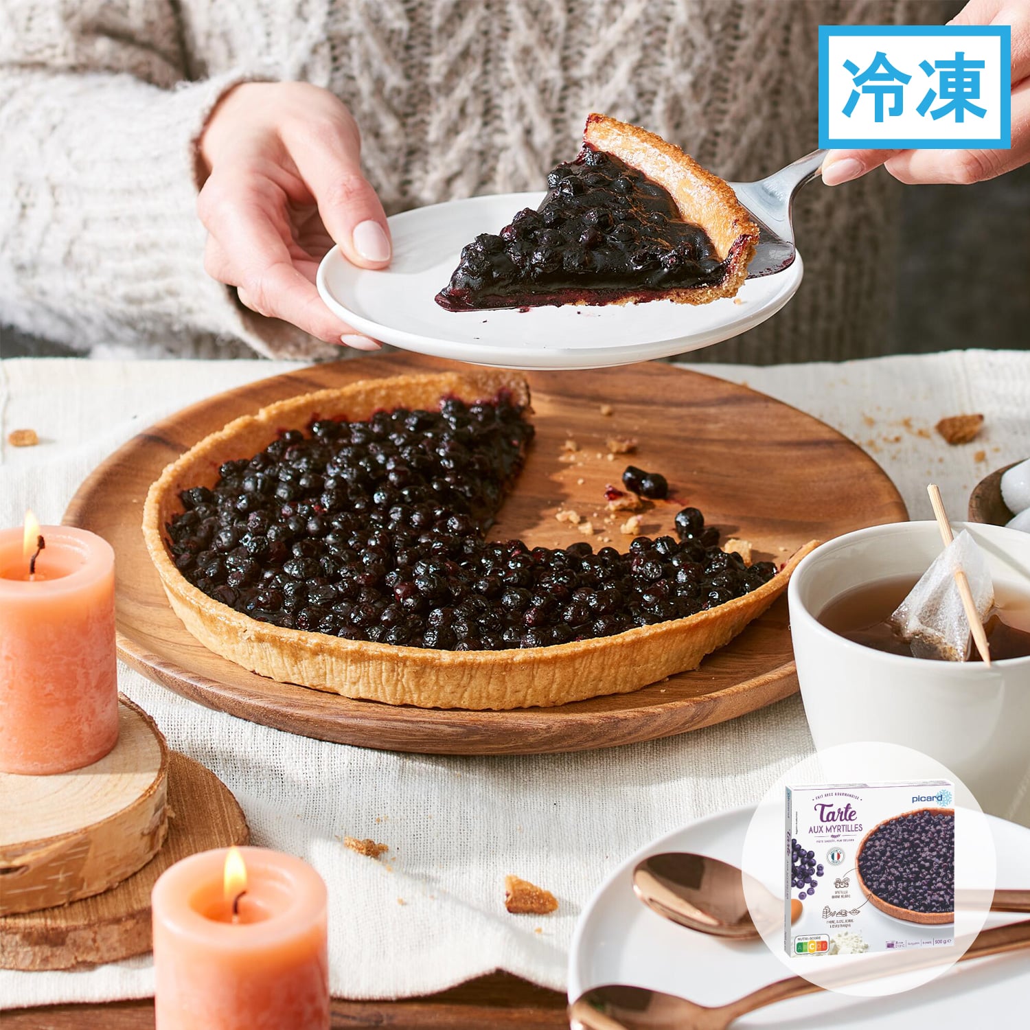 ブルーベリータルト