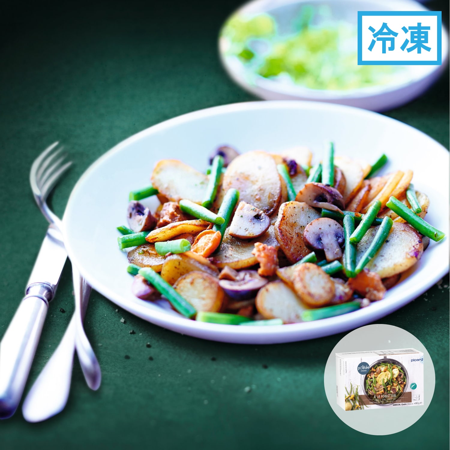 付合せ野菜ミックス