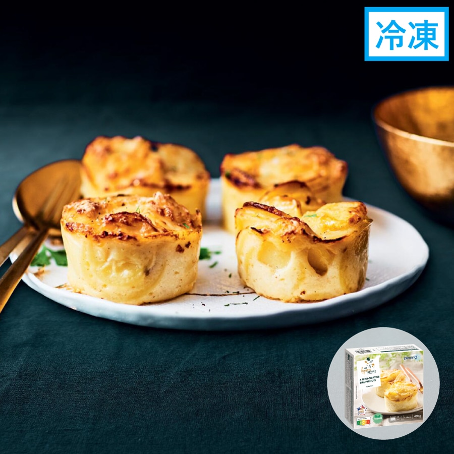 ジャガイモのミニグラタン