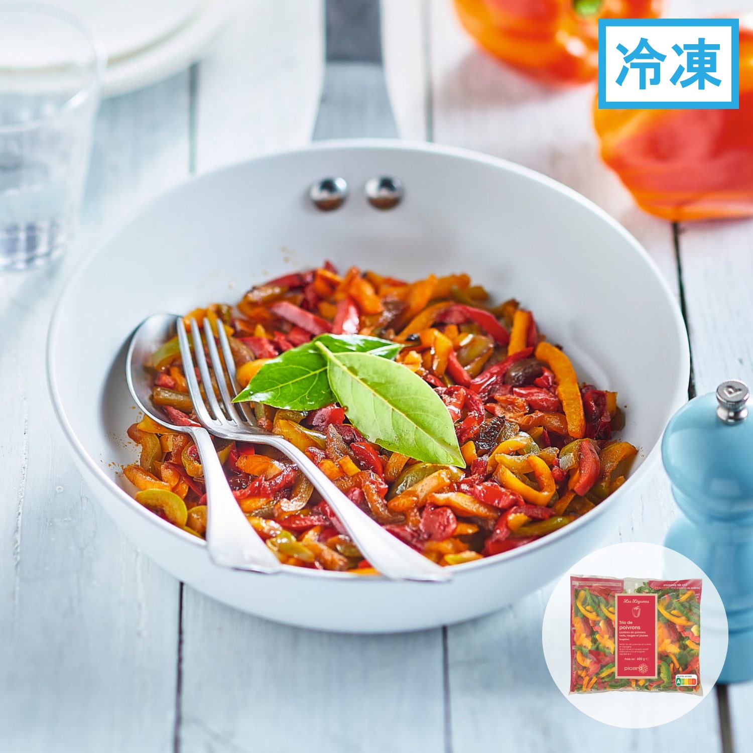 パプリカミックス