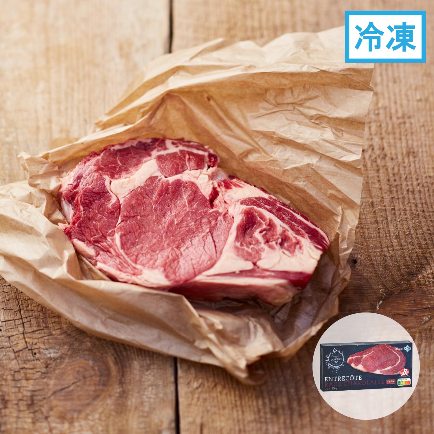 フランス産 シャロレ牛 ステーキ肉 リブロース ラベルルージュ