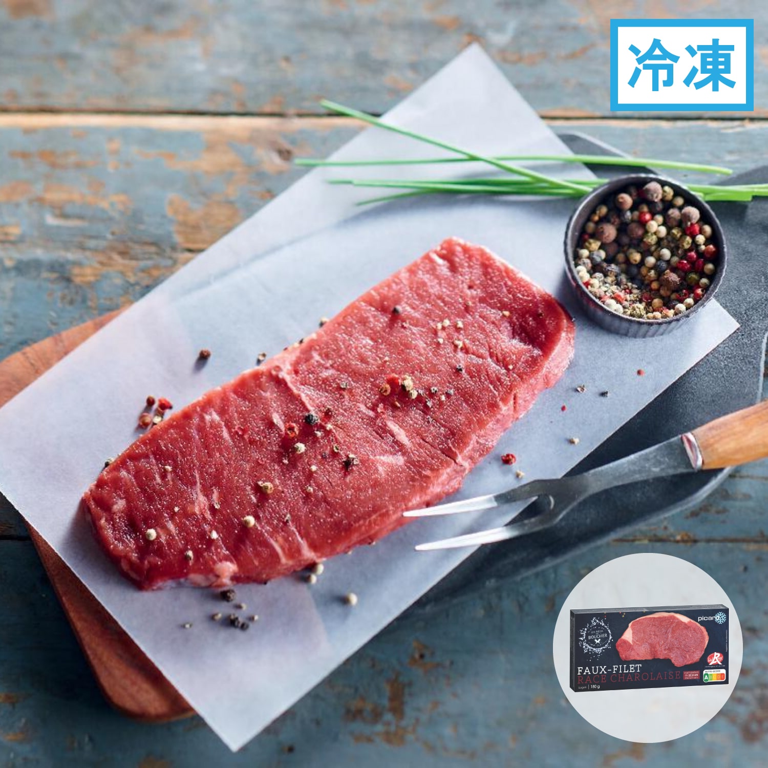 フランス産 シャロレ牛 ステーキ肉 サーロイン ラベルルージュ