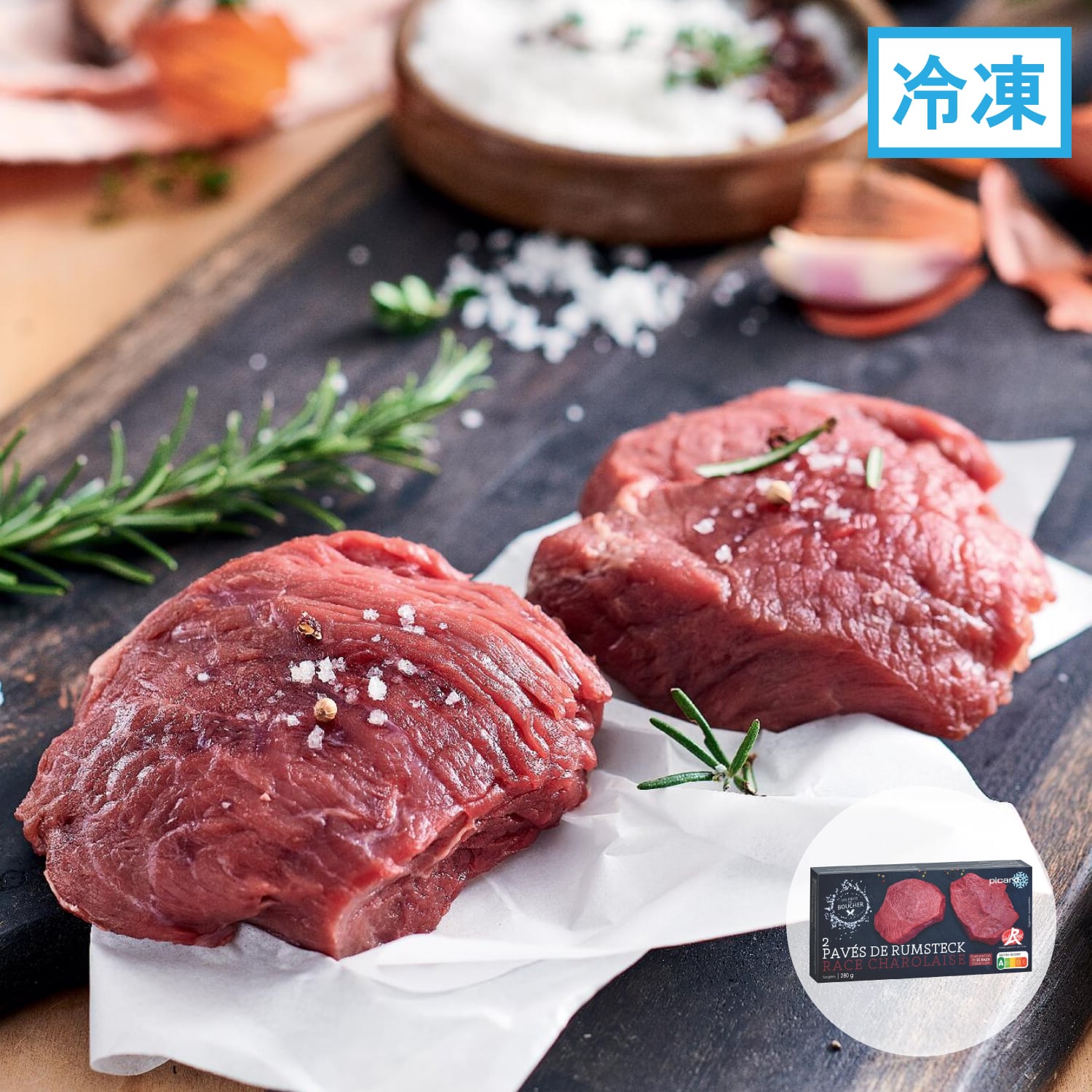 フランス産 シャロレ牛 ステーキ肉 ロムステック ラベルルージュ