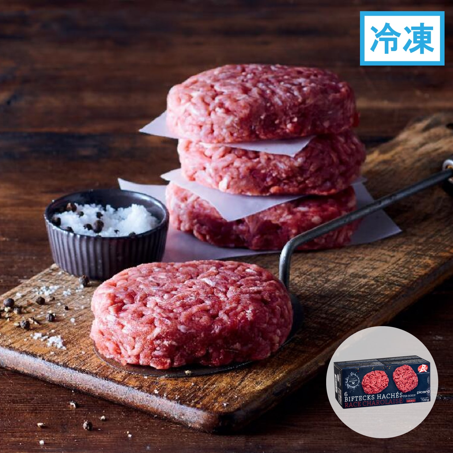 フランス産 シャロレ牛ステークアッシェ ラベルルージュ