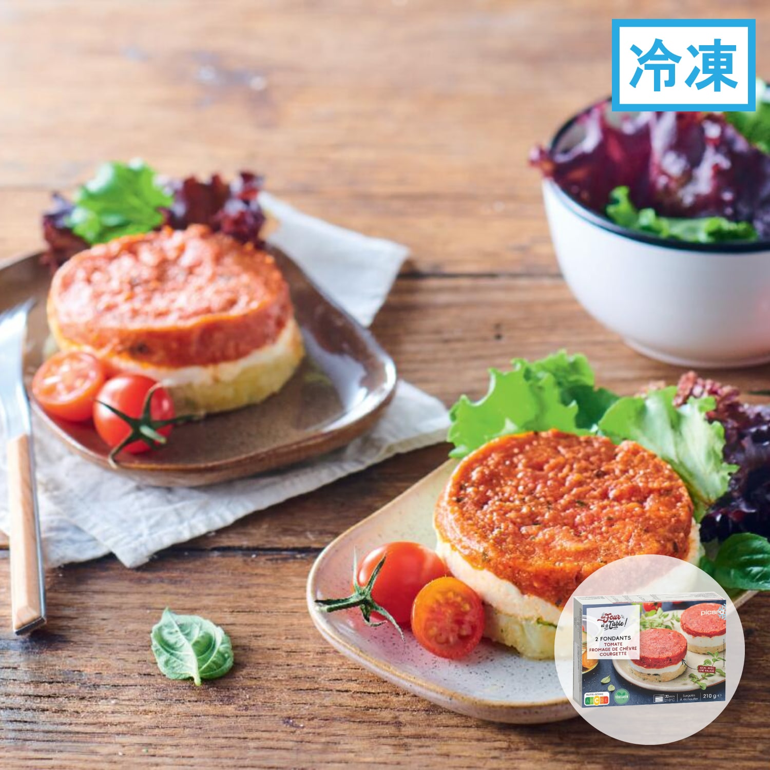 トマト、シェーブルチーズ、ズッキーニのフォンダン