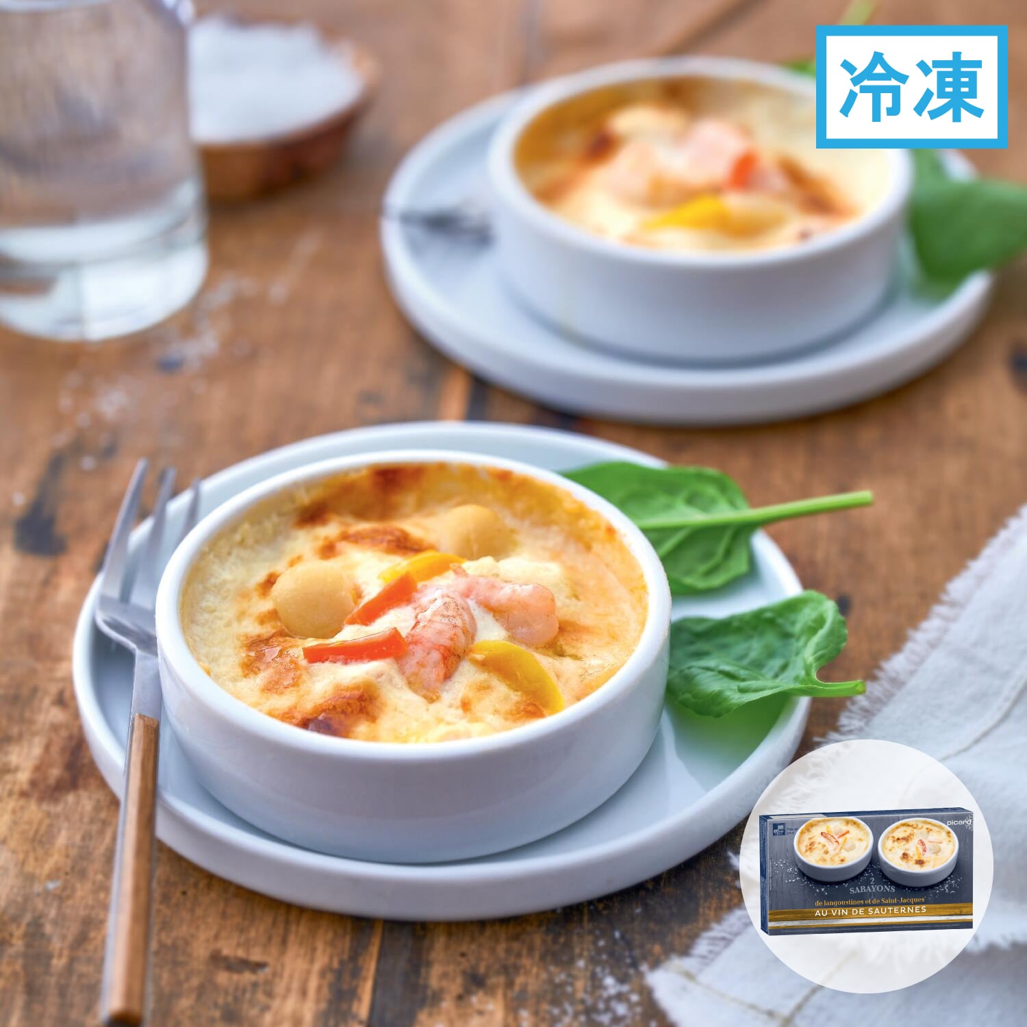 サンジャックのサバイヨンソース合え