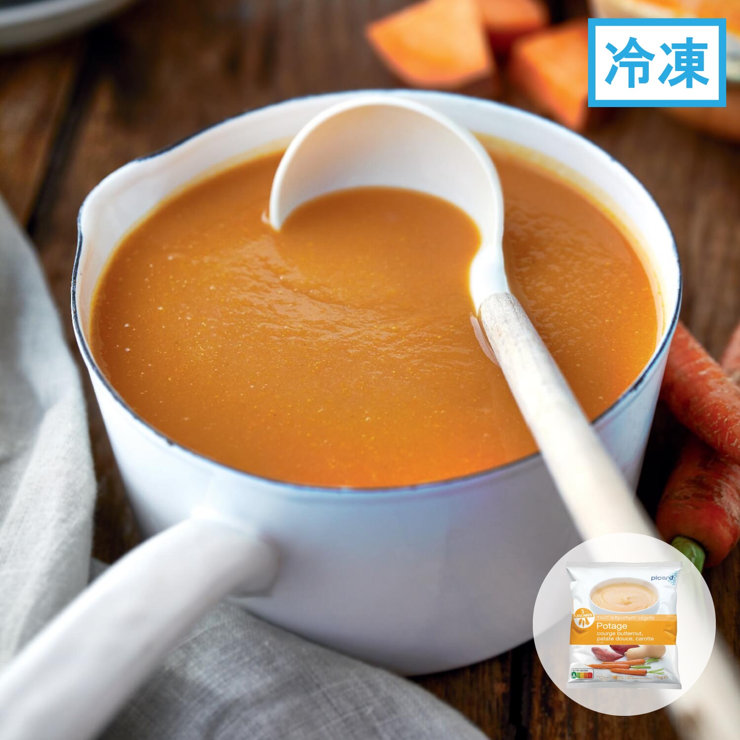 バターナッツかぼちゃとさつまいもと人参のポタージュ（調味料不使用）