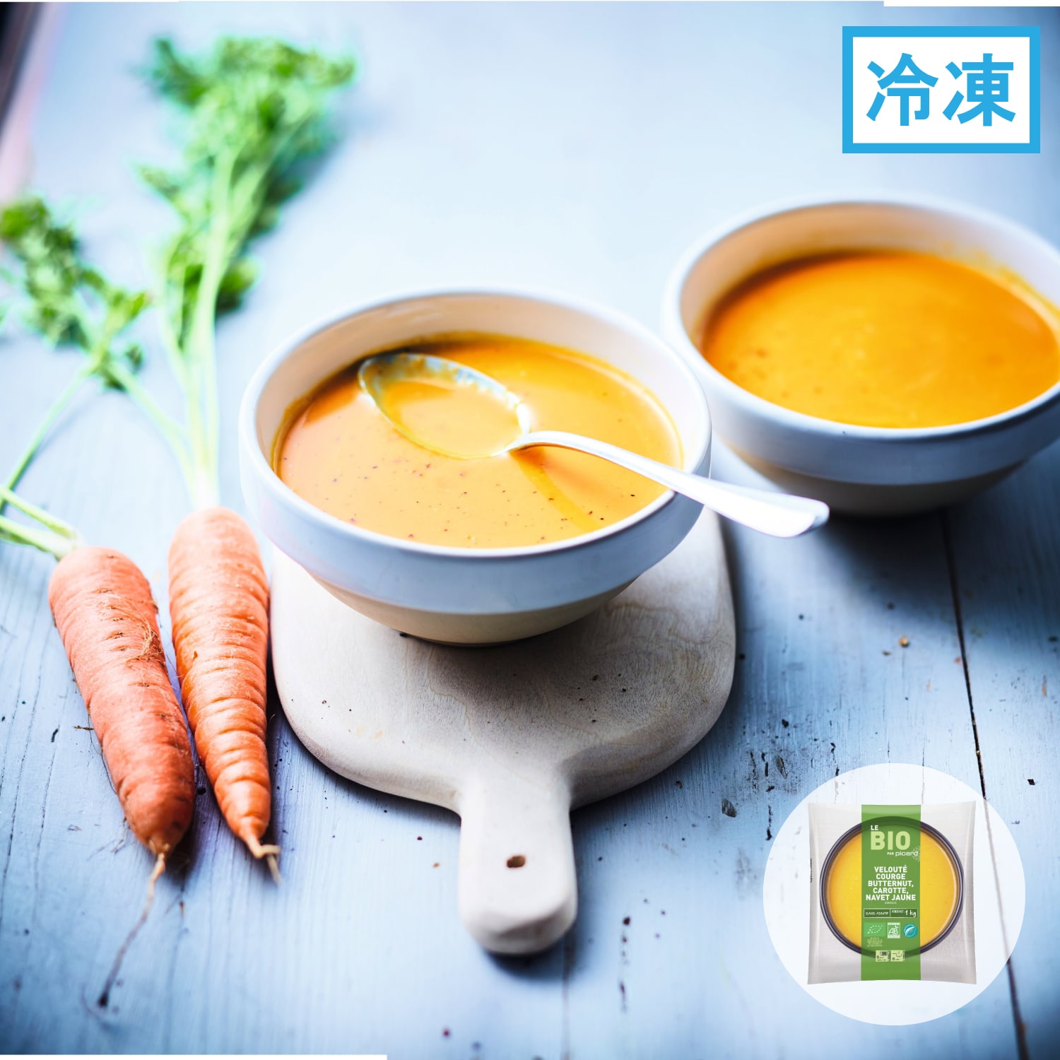 滑らかなBIO野菜の黄色いスープ