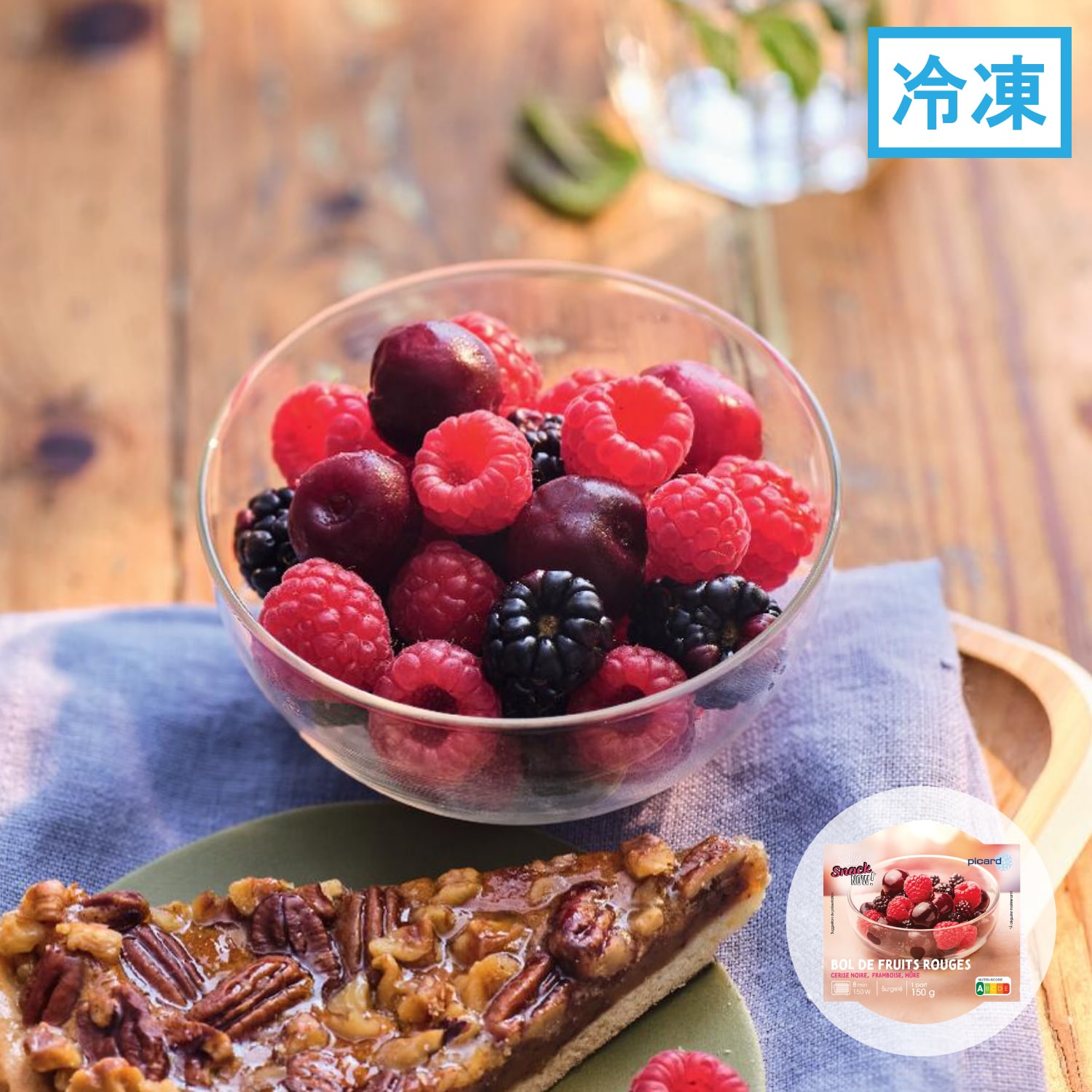 フルーツボウル・赤いフルーツ （フランボワーズ、チェリー、ブラックベリー）