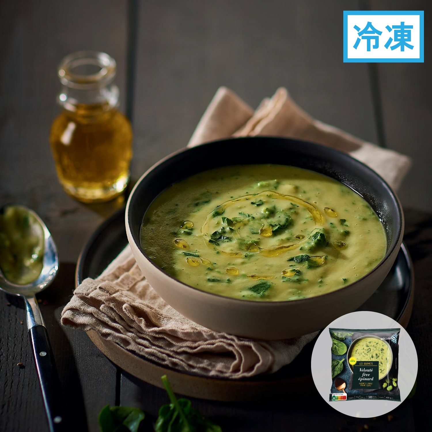 そら豆とほうれん草のポタージュ