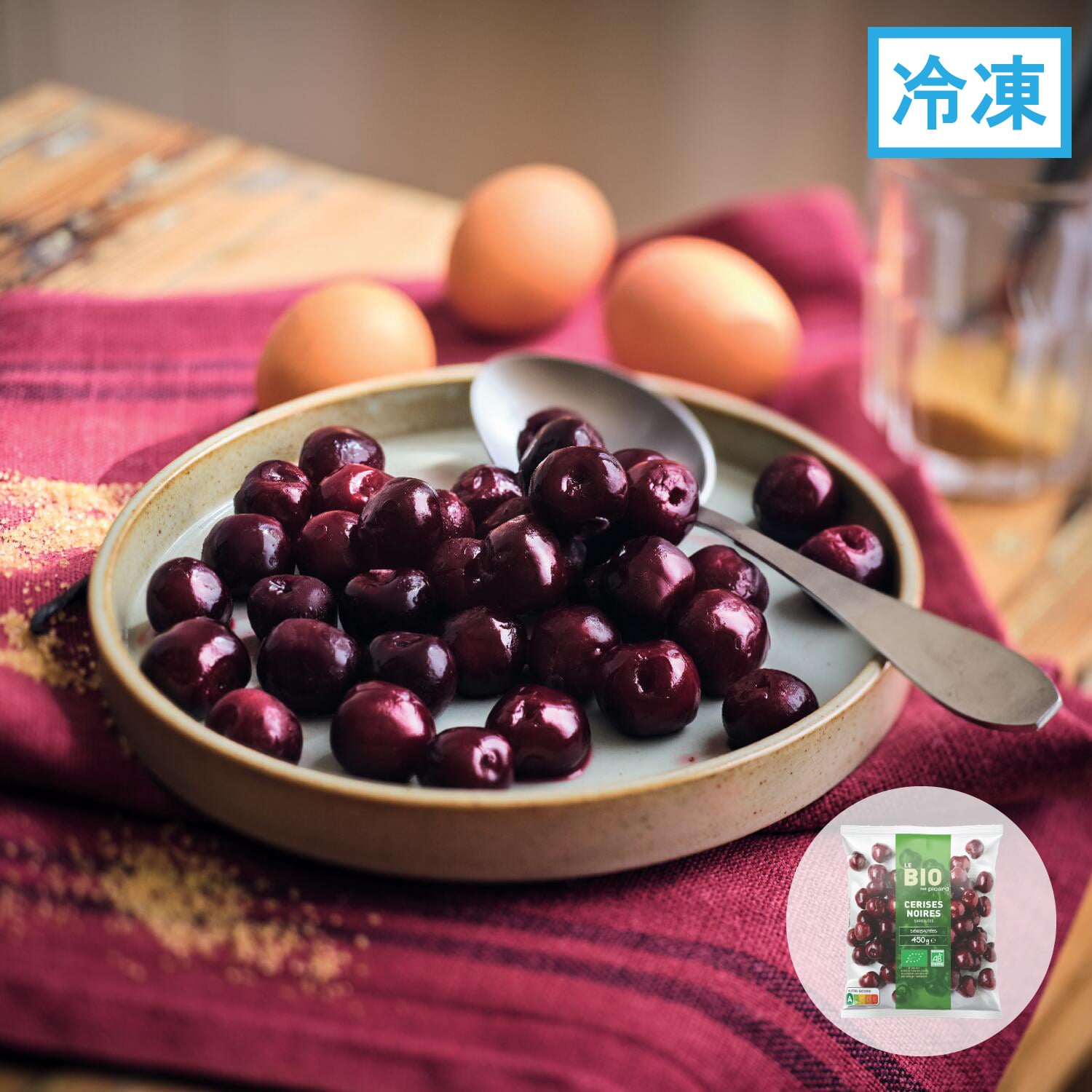 BIO ダークチェリー（種抜き）