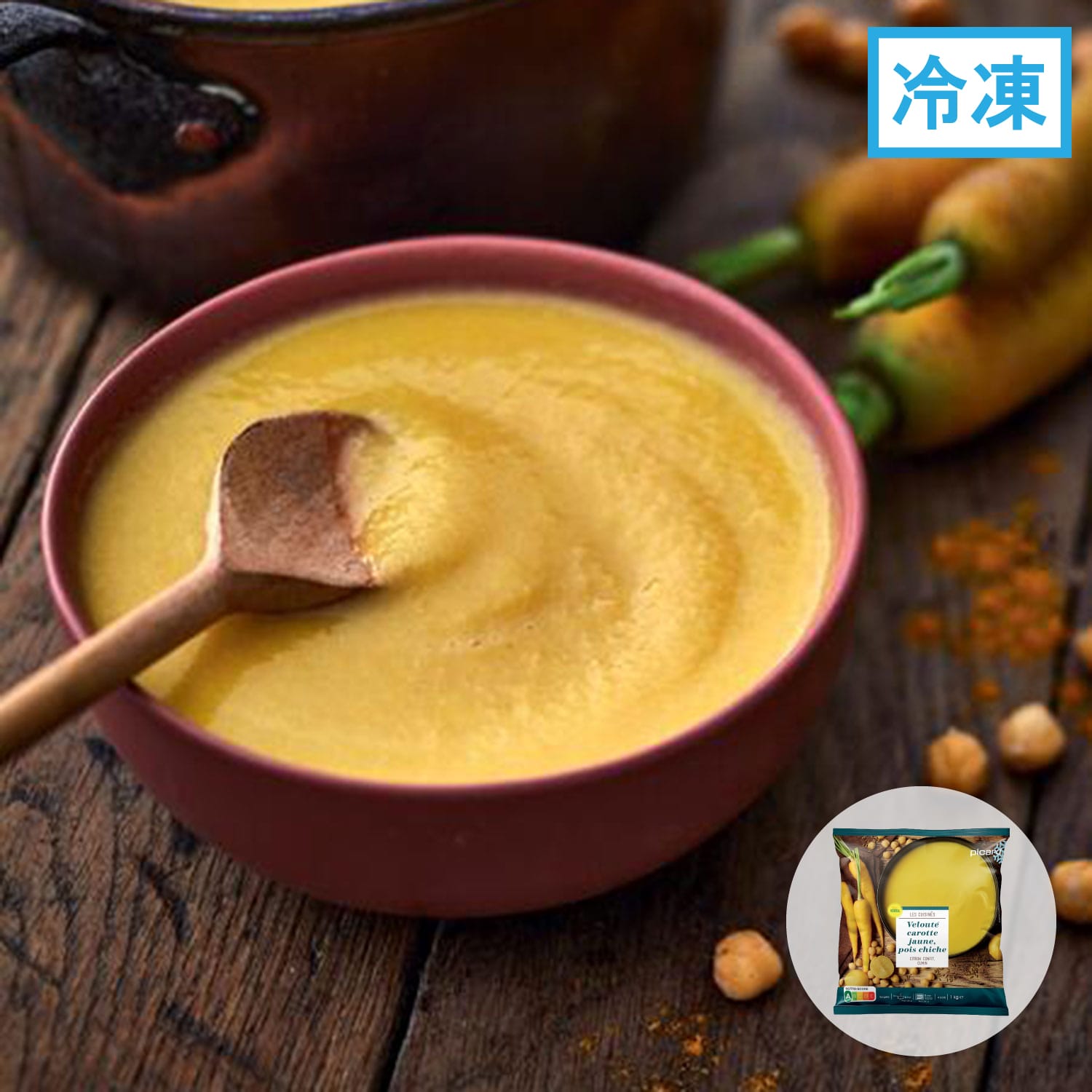 滑らかな黄ニンジンとひよこ豆のスープ